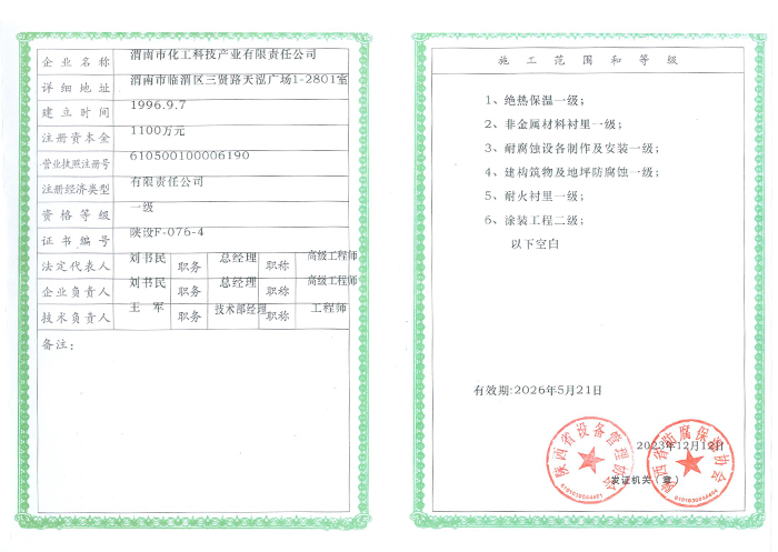 資質證書 資質證書